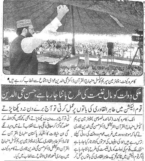 Pakistan Awami Tehreek Print Media CoverageDaily Nai Baat Page 11